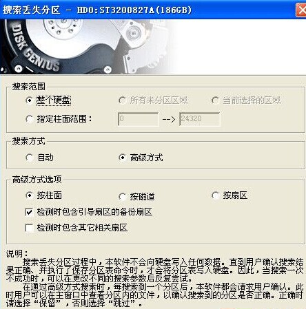 ���ʹ��DiskGenius�֏ͷօ^���ļ�