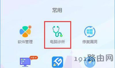 Win10系統(tǒng)QQ面板上的QQ郵箱和QQ空間打不開的解決方法