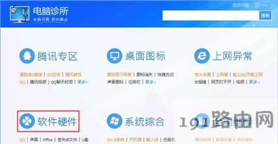 Win10系統(tǒng)QQ面板上的QQ郵箱和QQ空間打不開的解決方法