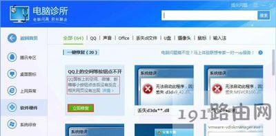 Win10系統(tǒng)QQ面板上的QQ郵箱和QQ空間打不開的解決方法