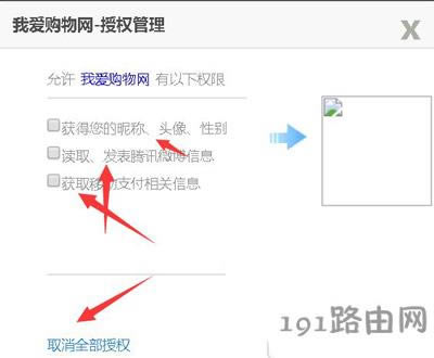 ȡ��QQ��(y��ng)���ڙ�(qu��n)�ķ���