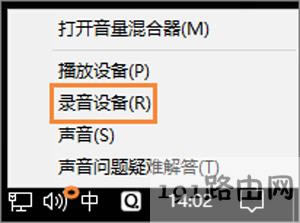 QQ語(yǔ)音聊天麥克風(fēng)聲音大小不定的解決方法