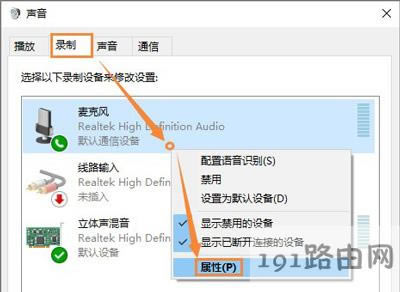 QQ語(yǔ)音聊天麥克風(fēng)聲音大小不定的解決方法