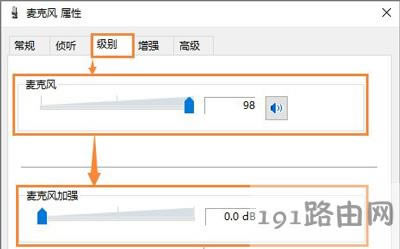 QQ語(yǔ)音聊天麥克風(fēng)聲音大小不定的解決方法