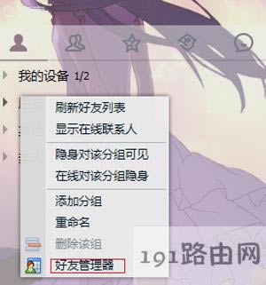 QQ���ѵ��һط���