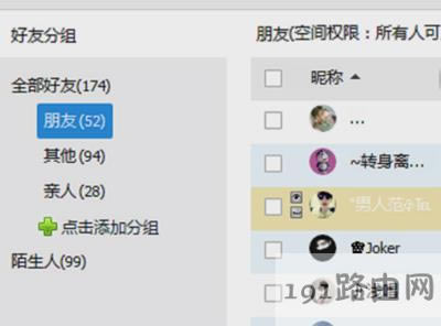 QQ���ѵ��һط���