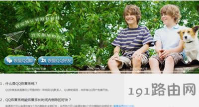 QQ���ѵ��һط���