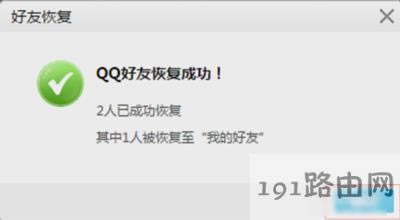 QQ���ѵ��һط���