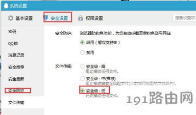 QQȺ�ļ��o�����d��ô�k