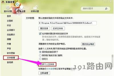 QQ�����������Ă��ļ��A