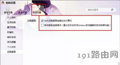 QQ�Ԅӽ����h�̿��Ƶķ���