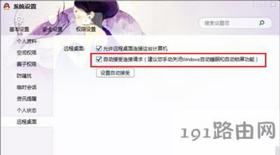 QQ�Ԅӽ����h�̿��Ƶķ���