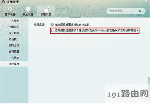遠(yuǎn)程控制 遠(yuǎn)程控制