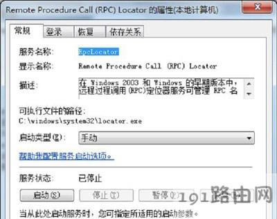 Win7ϵ�yʹ�ô�ӡ�C��ʾrpc��������������ô�k