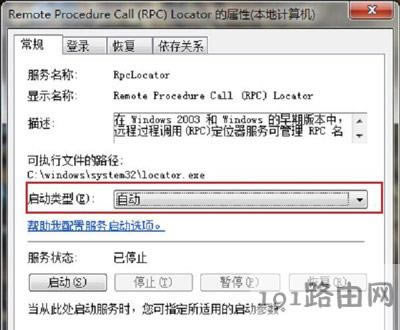 Win7ϵ�yʹ�ô�ӡ�C��ʾrpc��������������ô�k