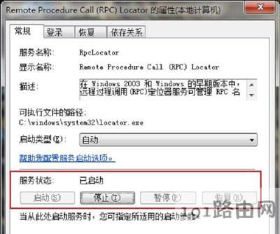 Win7ϵ�yʹ�ô�ӡ�C��ʾrpc��������������ô�k