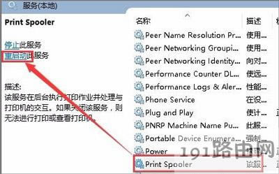 使用打印機(jī)提示0x00000002錯誤代碼的解決方法
