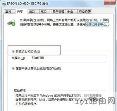 Win7ϵ�y��ӡ�C�O�ù�����ʾ�e�`���a0x000006d9�Ľ�Q����