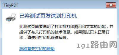 TinyPDF̓�M��ӡ�C(j��)ʹ�ý̳�