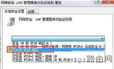 Win7系統(tǒng)電腦連接不了打印機(jī)的解決辦法