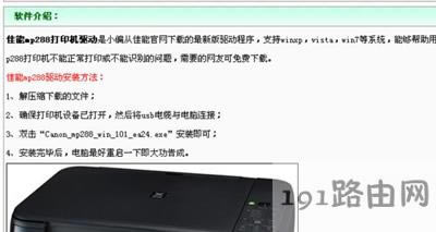 ����mp288��ӡ�C�ӵ����d���䰲�b����