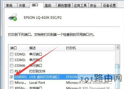 ��ӡ�C�˿��O�÷���