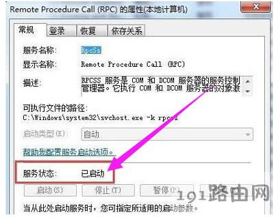��X��ʾRPC��������ô�k
