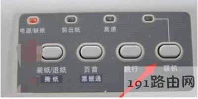 打印機(jī)不能連續(xù)打印怎么辦