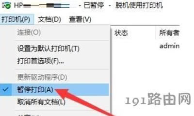 打印機(jī)不能連續(xù)打印怎么辦