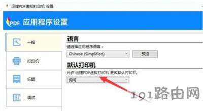 打印機(jī)不能連續(xù)打印怎么辦