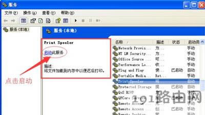 XPϵ�y��ʾ��δ���b��ӡ�C��ô�k