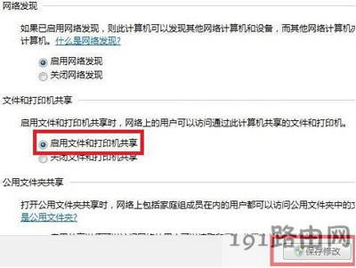 Win7�O���ļ��c��ӡ�C�����ķ���