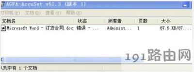該文檔未能打印是什么原因紅色問號(hào)解決方法 - 本站