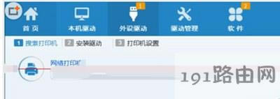 該文檔未能打印是什么原因紅色問號(hào)解決方法 - 本站