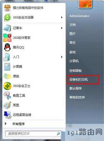 Win7ϵ�y��ӡ�C�˿ڄh������ - ��վ