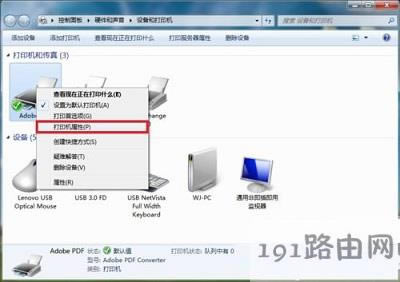 Win7ϵ�y��ӡ�C�˿ڄh������ - ��վ