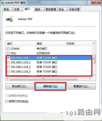 Win7ϵ�y��ӡ�C�˿ڄh������ - ��վ