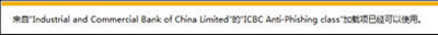 IE��ʾICBC Anti-Phishing class���d헿��õ����η���