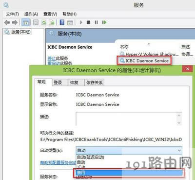 IE��ʾICBC Anti-Phishing class���d헿��õ����η���
