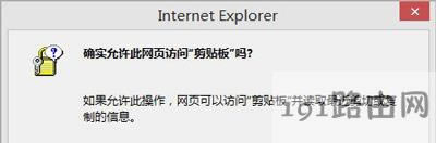 Win8ϵ�yIE�g�[�����ƕr����ʾ�Ƿ����S�L�����N����ô�k