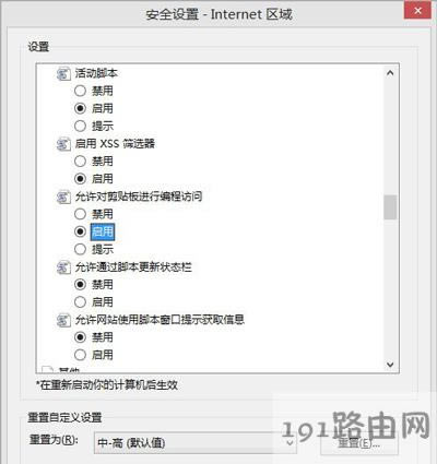Win8ϵ�yIE�g�[�����ƕr����ʾ�Ƿ����S�L�����N����ô�k