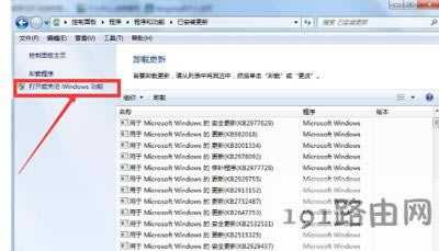 IE瀏覽器怎么卸載