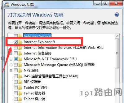 IE瀏覽器怎么卸載