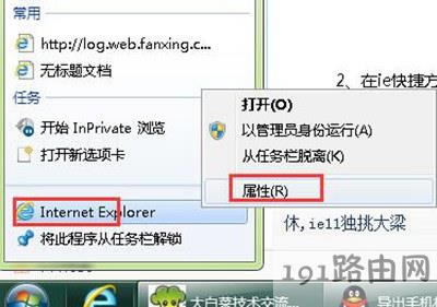 IE�g�[����ʾ���ü��d���ν�Q - ��վ