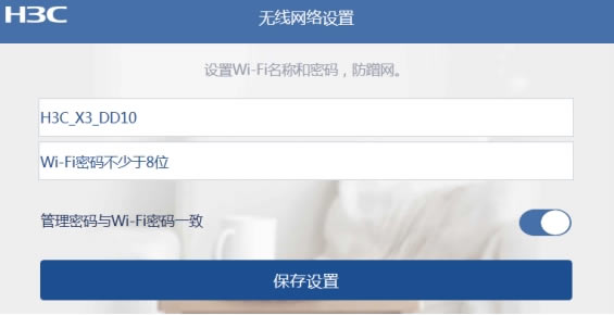 H3C路由器默認(rèn)登錄入口 192.168.124.1 設(shè)置步驟 - 本站