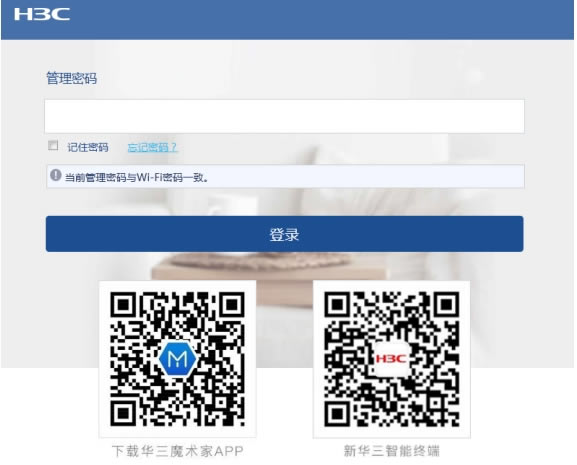 H3C路由器默認(rèn)登錄入口 192.168.124.1 設(shè)置步驟 - 本站