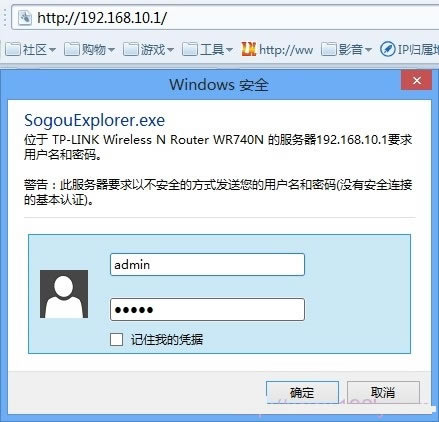 修改192.168.1.1路由器登錄地址為其他IP教程 - 本站