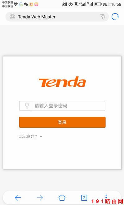 192.168.0.1 登錄頁面