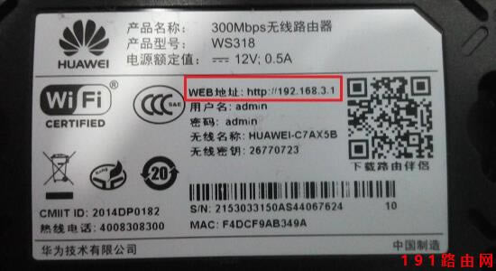 192.168.0.1登錄入口