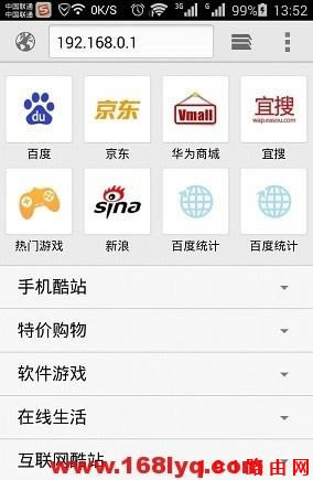 192.168.0.1��䛹پW������ - ��վ